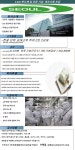 [(주)유업] 상여 1064 프로, 안산 LED반도체칩 전문기업 제조사원 - 사람인
