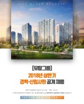[(주)유탑엔지니어링] [유탑그룹] 2018년 상반기 경력‧신입사원 공개 채용 - 사람인