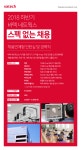 [(주)바텍] 2018 하반기 바텍 네트웍스 인턴십(채용연계형) 및 경력 채용 - 사람인