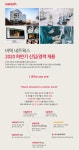 [(주)바텍] 바텍 네트웍스 2020 하반기 신입/경력 채용 - 사람인