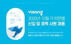 [(주)비상교육] 2020년 10월 각 부문별 신입 및 경력 사원 채용 - 사람인