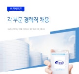 [비전세미콘(주)] 각 부문 경력직 채용 - 사람인