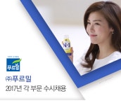 [(주)푸르밀] 2017년 ㈜푸르밀 각 부문 수시채용 - 사람인 [(주)푸르밀] 2017년  ㈜푸르밀 각 부문 수시채용 - 사람인