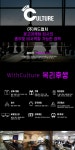 [(주)위드컬처] (주)위드컬처- 광고마케팅 회사의 총무및 비서역할 가능한 경력 - 사람인