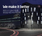 [아남중공업] 각 부문별 신입/경력직 채용공고 - 사람인