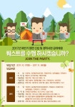 [(주)웹젠] 2017년 하반기 웹젠 신입 및 경력사원 공개채용 - 사람인
