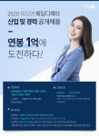[(주)웨딩앤아이엔씨] 웨딩앤 신입/경력 웨딩디렉터(웨딩플래너) 채용 - 사람인