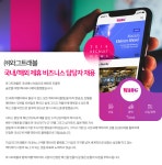[(주)와그] ㈜와그트래블 국내/해외 제휴 비즈니스 담당자 채용 - 사람인