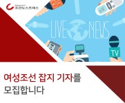 [(주)조선뉴스프레스] 여성조선 잡지 기자를 모집합니다 - 사람인