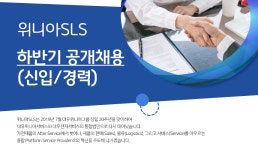 [(주)위니아에이드] 하반기 공개채용 (신입/경력) - 사람인