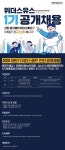 [(주)위더스애드] 2020 하반기 위더스애드 인턴 공개채용 - 사람인