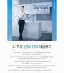 [(주)원봉] 각 부문 신입/경력 채용공고 - 사람인