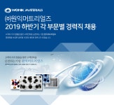 [(주)원익머트리얼즈] 2019 하반기 각 부문별 경력직 채용 - 사람인