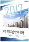 [원빌딩부동산중개(주)] 2017년 원빌딩그룹 상반기 신입사원 정기 채용 - 사람인