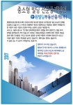 [원빌딩부동산중개(주)] 2017년 원빌딩그룹 상반기 신입사원 정기 채용 - 사람인