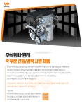 [(주)원태] 각 부문 신입/경력 사원 채용 - 사람인