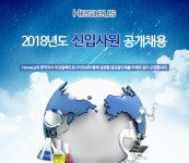[우진일렉트로나이트(주)] 2018년 신입사원 공개채용 - 사람인