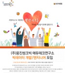 [(주)웅진씽크빅] (주)웅진씽크빅 에듀테크연구소 빅데이터 개발/엔지니어 모집 - 사람인