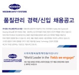 [(주)우신세이프티시스템] 품질관리 경력/신입 채용공고 - 사람인
