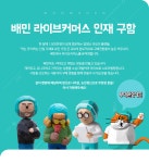 [(주)우아한형제들] 배민 라이브커머스 인재 구함 - 사람인