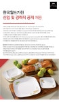(주)딘타이펑코리아 센트럴키친 | [코렐브랜드코리아(주)] 한국월드키친(주) 신입 및 경력직 공개 채용 - 사람인