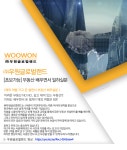 [(주)우원글로벌랜드] [초보가능] 부동산 배우면서 일하실분 - 사람인