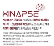 [(주)자이냅스] 자이냅스 개발자 모집 (NLP/NLU, 음성인식/합성엔진, 프론트엔드/백엔드) - 사람인