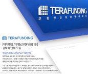 [(주)테라핀테크] [테라펀딩/부동산 P2P 금융 1위] 경력직 인재 모집 - 사람인