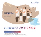 [더케이예다함(주)] The-K예다함상조㈜ 직원 모집 - 사람인