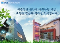 [예간종합건설㈜] 현장소장,현장기사( 건설안전기사 및 산업안전기사) 및 본사경리 - 사람인