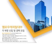 [프로이데아홀딩스(주)] 각 부문 신입 및 경력 모집 - 사람인