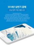 [영인랩플러스(주)] ㈜영화과학 2018년 상반기 공채 - 사람인