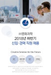 [영인랩플러스(주)] ㈜영화과학 2018년 하반기 신입 경력 직원 채용 - 사람인