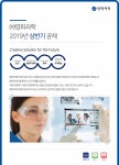 [영인랩플러스(주)] ㈜영화과학 2019년 상반기 공채 - 사람인