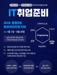[양정인력개발센터] [선착순 마감예정] 전액국비 취업교육생 모집 - 사람인