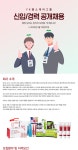 [(주)이스트헬스케어] [마데카크림 공식판매처 YK헬스케어그룹] 신입/경력 공개채용 - 사람인