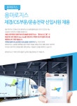 [용마로지스(주)] 재경/CIS부문/운송전략 신입사원 채용 - 사람인