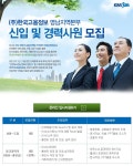 [(주)케이에스한국고용정보] ㈜KS한국고용정보 영남지역본부 신입 및 경력사원 모집 - 사람인