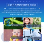 [영인크로매스(주)] 분석기기 전문직 및 경영지원 공개채용 - 사람인