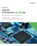 [(주)코리아써키트] [영풍그룹] ㈜코리아써키트 신입/경력 채용 - 사람인