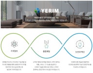 [(주)예림임업] (주)예림임업 각 부문 신입/경력사원 모집 - 사람인