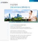 [우성건영(주)] 건축CS(하자보수) 경력사원 모집 - 사람인