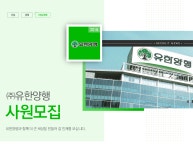 유창양행 | [(주)유한양행] ㈜유한양행 사원모집 - 사람인