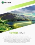 [(주)유한양행] ㈜유한양행 사원모집 - 사람인