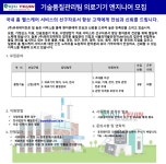 [㈜유유테이진메디케어] 기술품질관리팀 의료기기 엔지니어 모집 - 사람인