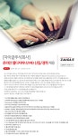 [자이글(주)] [자이글주식회사] 온라인 웹디자이너/MD 신입/경력 채용 - 사람인