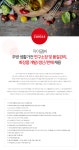 [자이글(주)] 주방 생활가전 연구소장/품질관리/화장품개발,생산,판매 채용 - 사람인