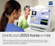 [칼자이스(주)] [외국계] 2020 ZEISS Korea 수시채용 - 사람인