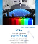 [(주)제우스] 2020년 2월 제우스 신입/경력 공개채용 - 사람인