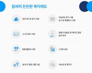 [(주)짐싸] (주)짐싸 백엔드 개발자 모집 - 사람인